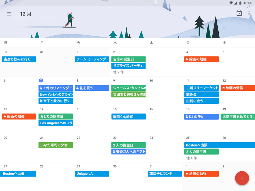 Google 